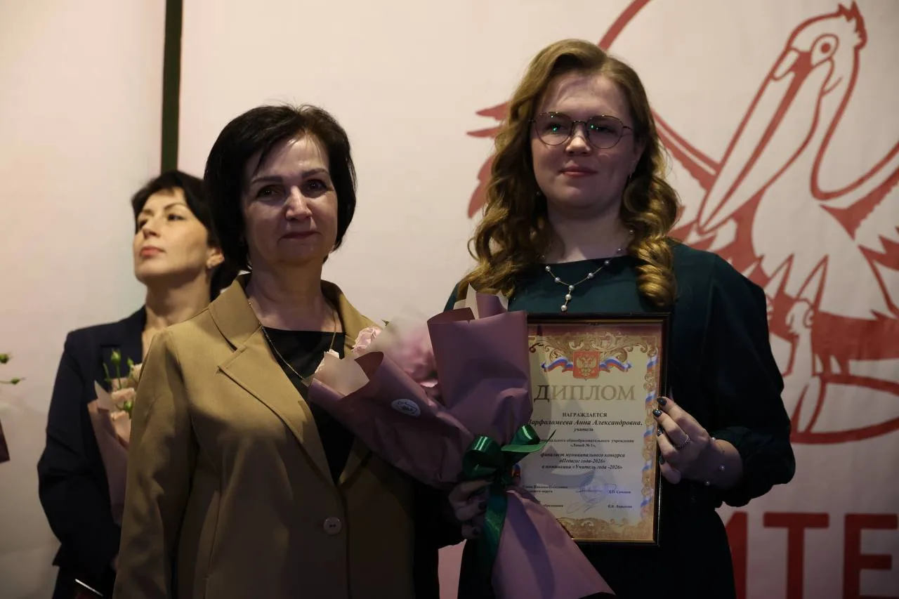 Торжественная церемония награждения участников и победителей конкурса «Педагог года» пр...