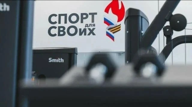 Важное направление государственной программы «Спорт России» – это развитие адаптивного ...