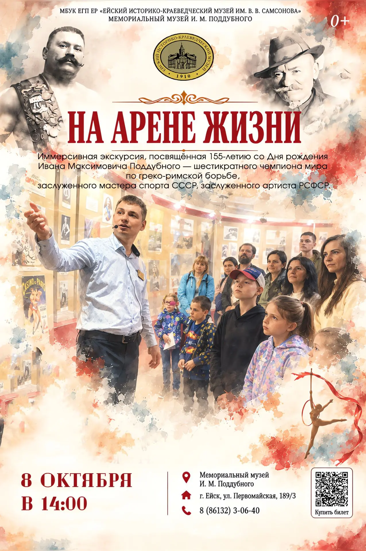 Что вы знаете о человеке, которого весь мир называл чемпионом чемпионов? В этом году Ив...