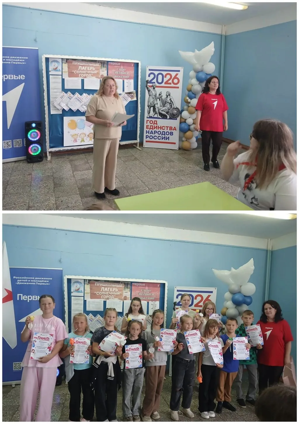 🎉 Завершилась первая смена лагеря «Солнечный город»! #ЛОЛСолнечныйГород

☀️🌻⛱️ 22 июня 2026 года н