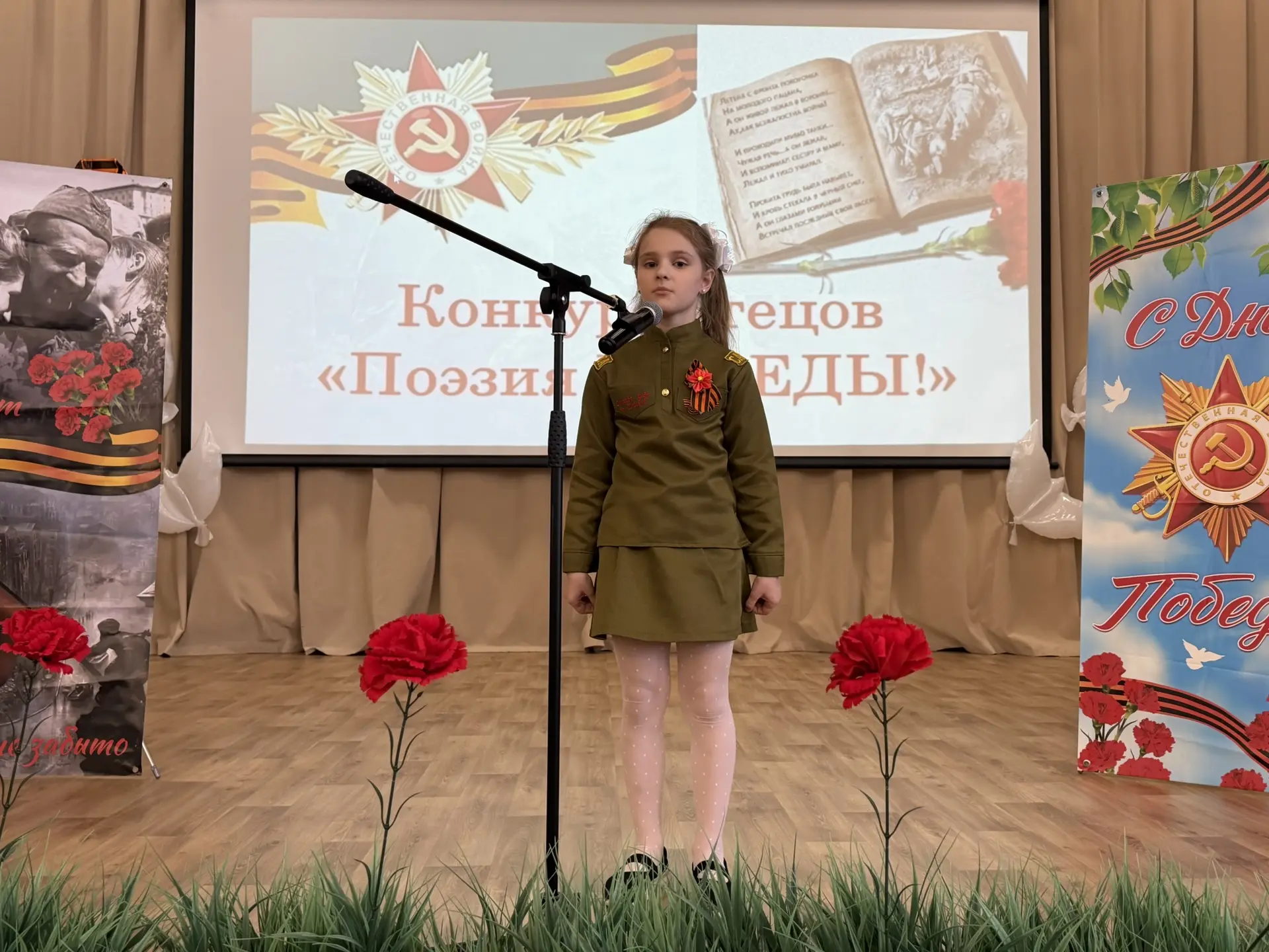 «Поэзия Победы» в МОУ «Глебовская СОШ»  Сегодня в МОУ Глебовская СОШ состоялся трогательный и значим
