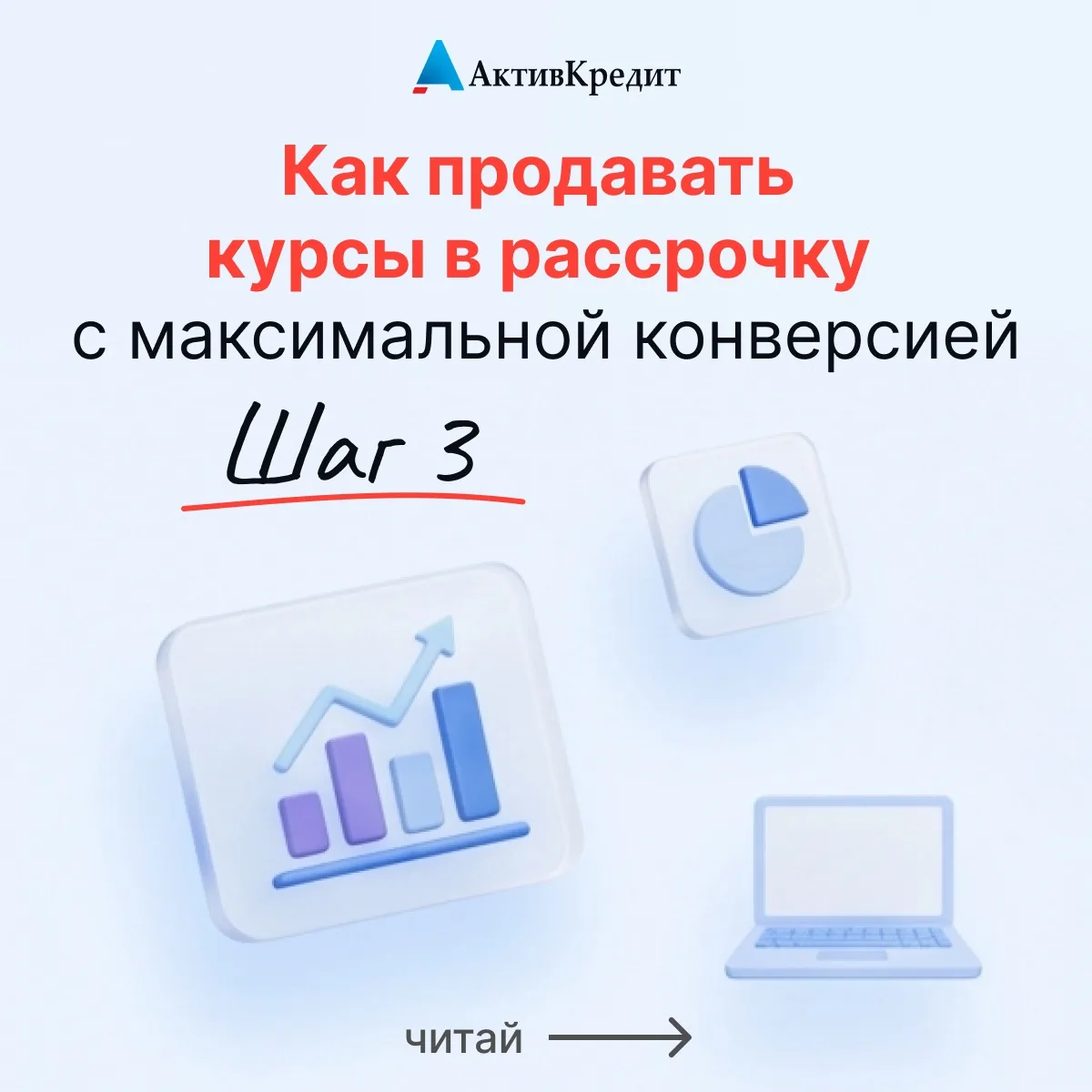 Как понять клиента?