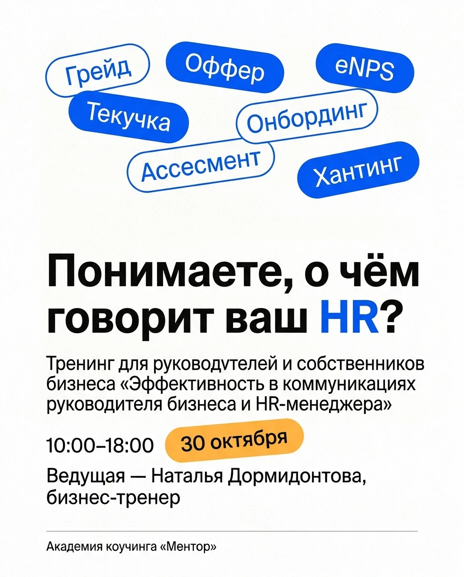 Грейд, оффер, текучка, eNPS.
