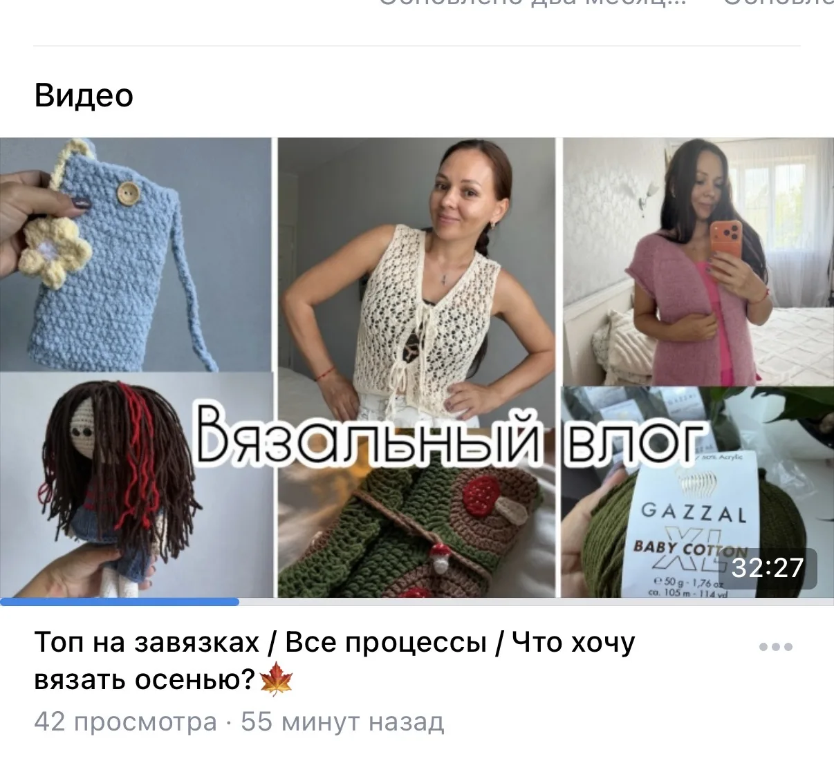 Влог и во ВКонтакте 🤗