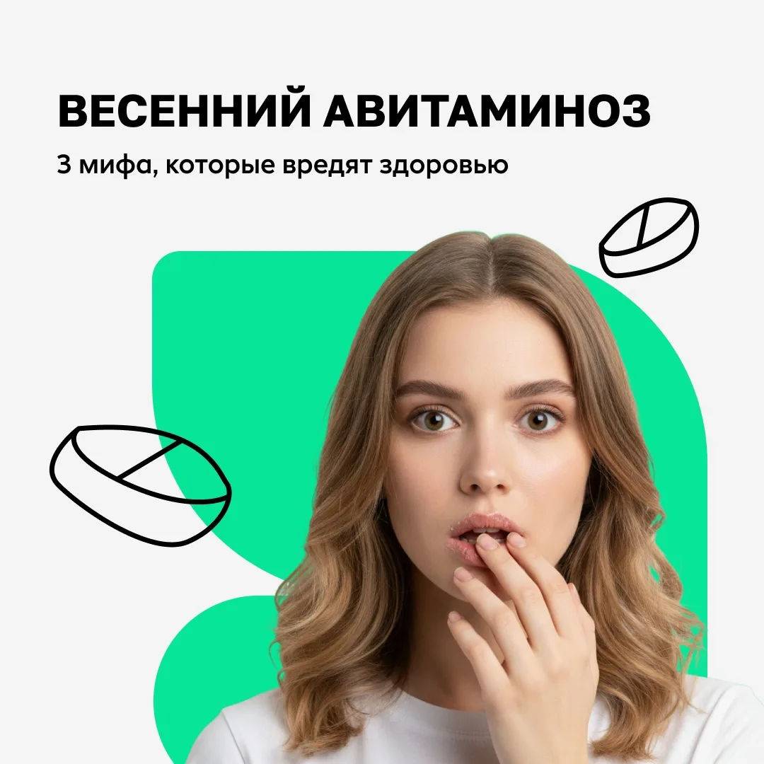 💊 Авитаминоз или просто усталость?