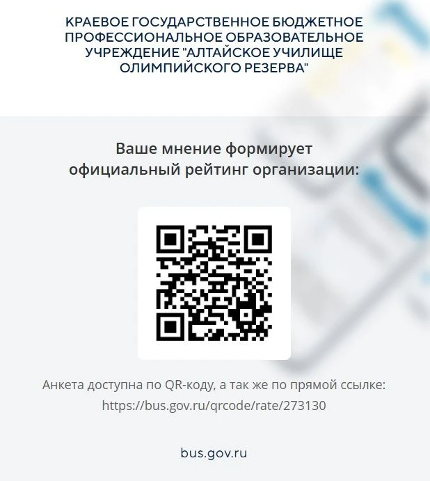 Вы можете оставить отзыв об организации.