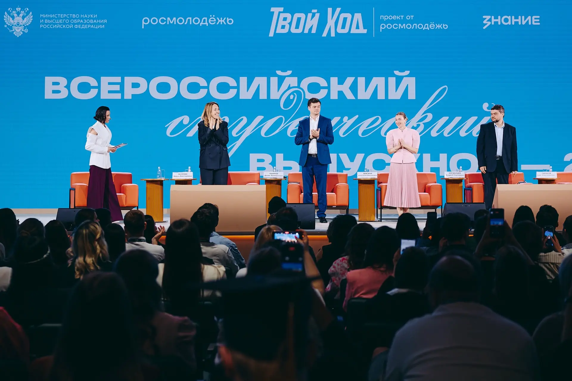👩‍🎓 В Москве прошел Всероссийский студенческий выпускной — 2026