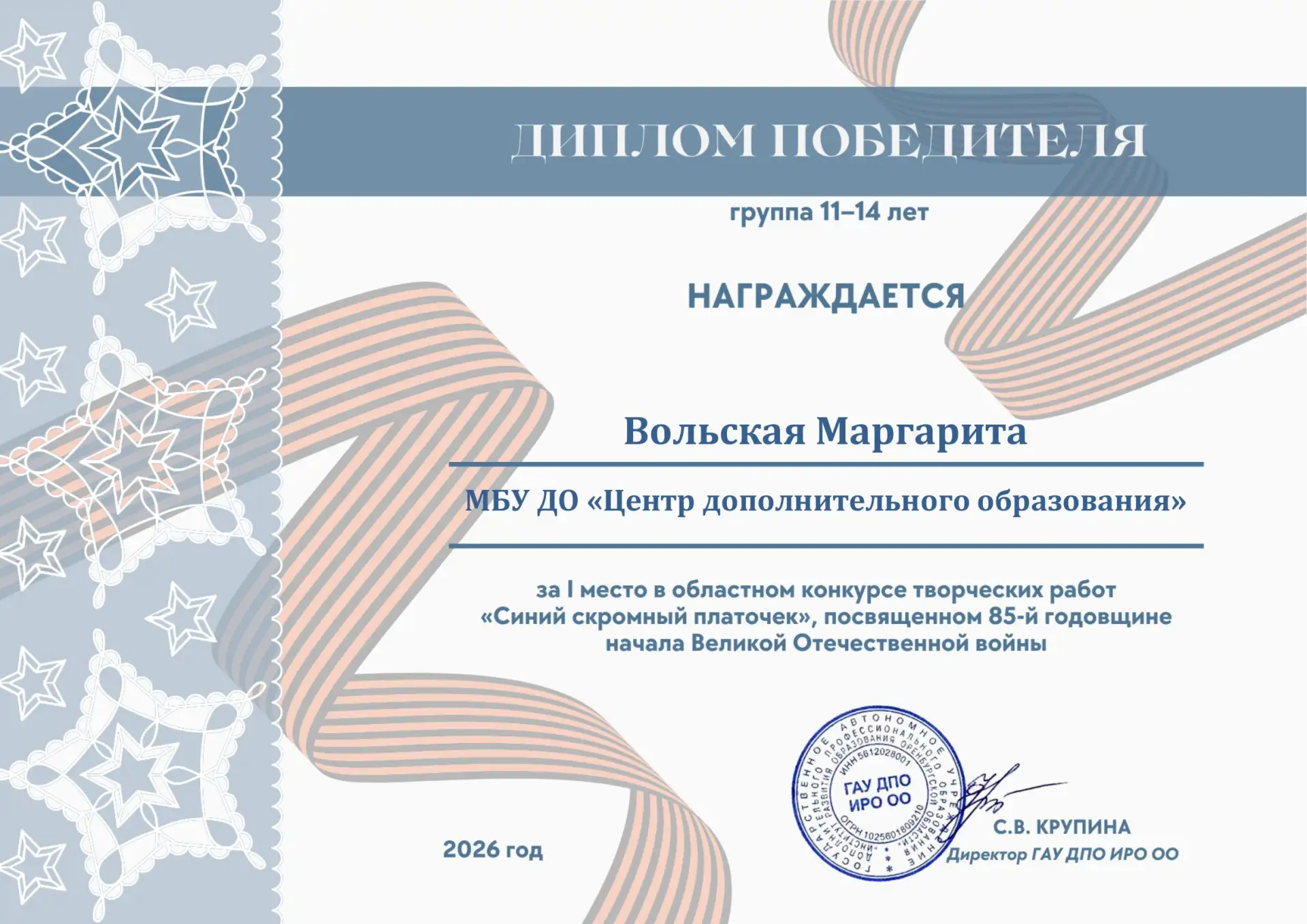 Медиа публикации