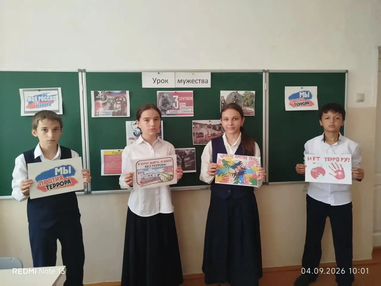 Урок мужества «Мы против террора!» в 6 «В» классе
