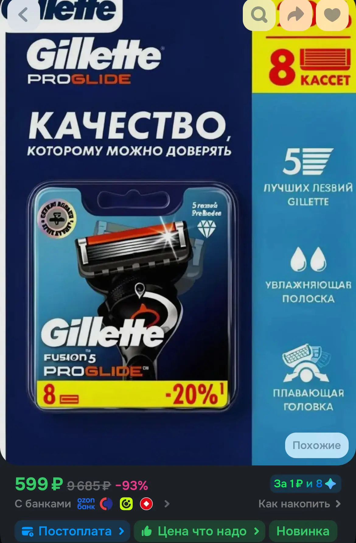 🛒 Ozon