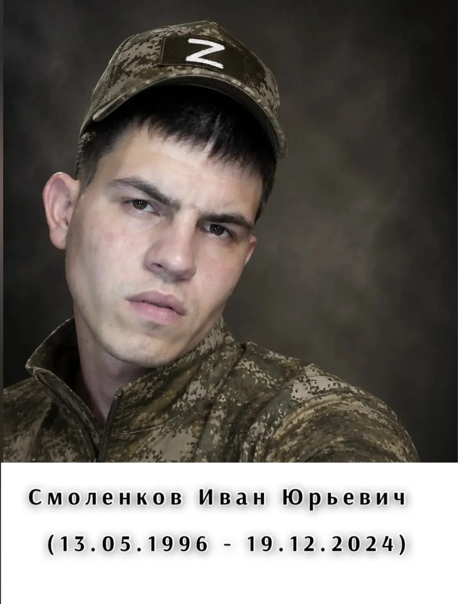 Усть-Кут простится с воинами, погибшими в зоне проведения специальной военной операции.