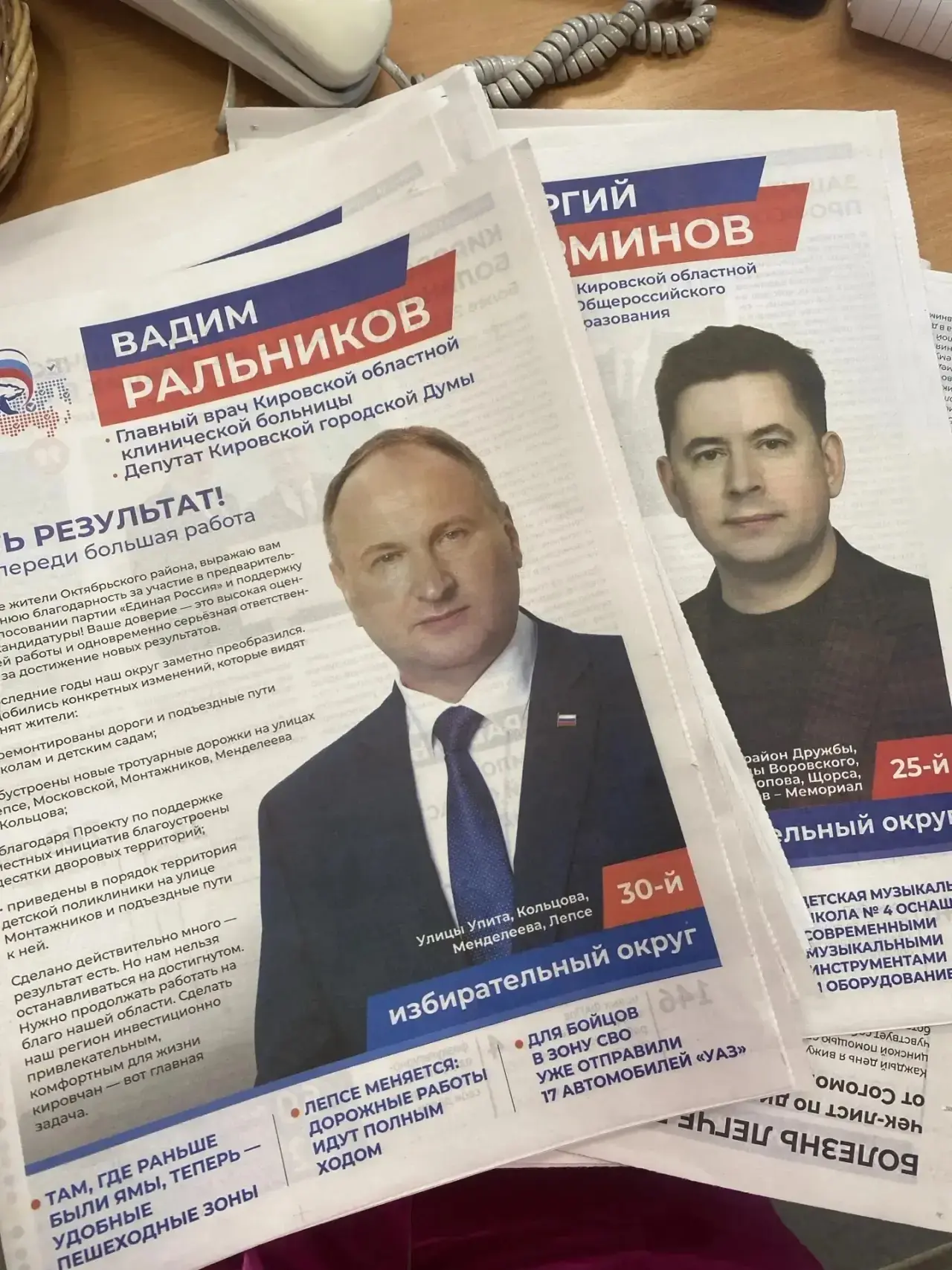 📌 Штаб кировской «Единой России» сегодня удивляет своей активностью 

В первой половине дня в город