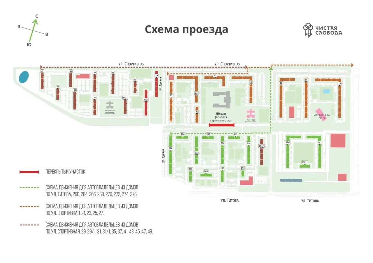 Внимание: временное ограничение движения по ул. Спортивная в связи со строительством школы