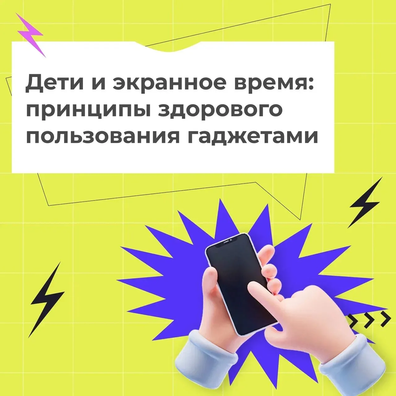Телефон давно стал частью нашей повседневной жизни. Мы работаем, общаемся, отдыхаем и даже учимся с 