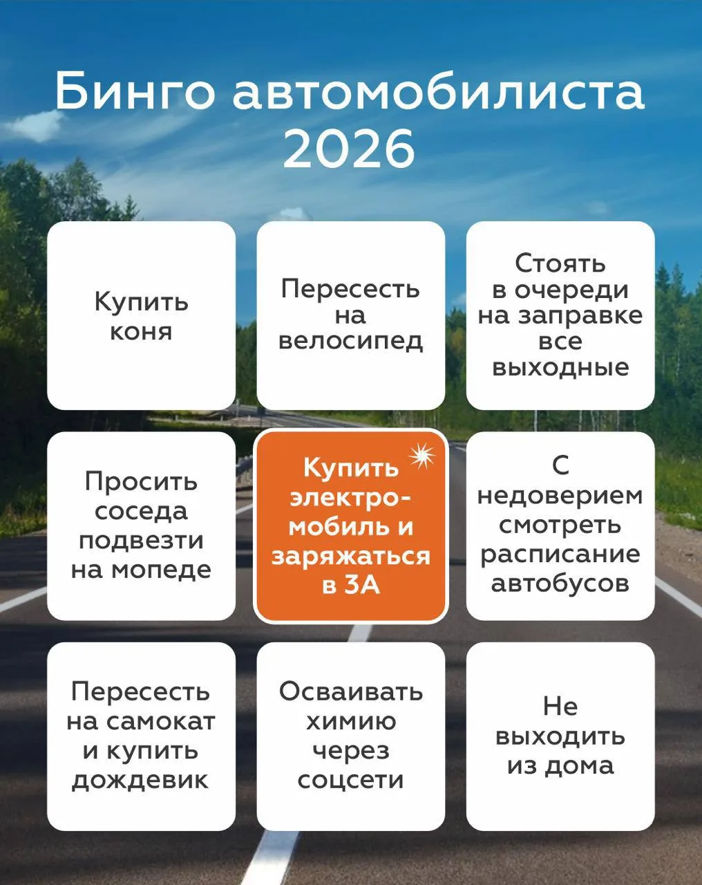 ⛽️ Бензин на заправках — тяжело найти, легко потерять, а время в очереди за ним просто ...