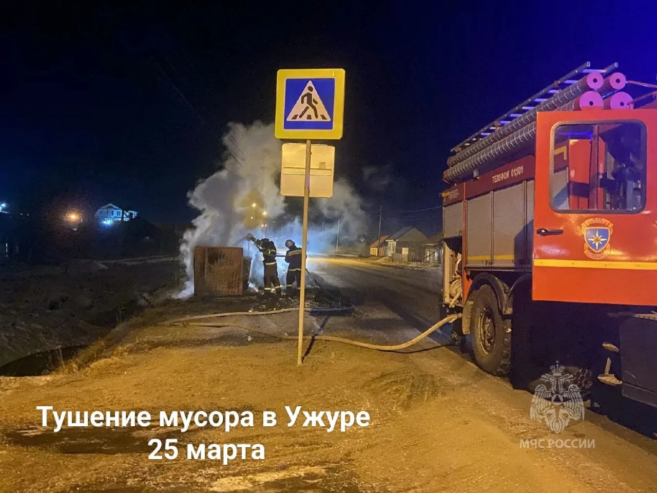 #НаДежурстве  Как оказывали помощь населению на прошедшей неделе сотрудники МЧС России, смотрите в ф