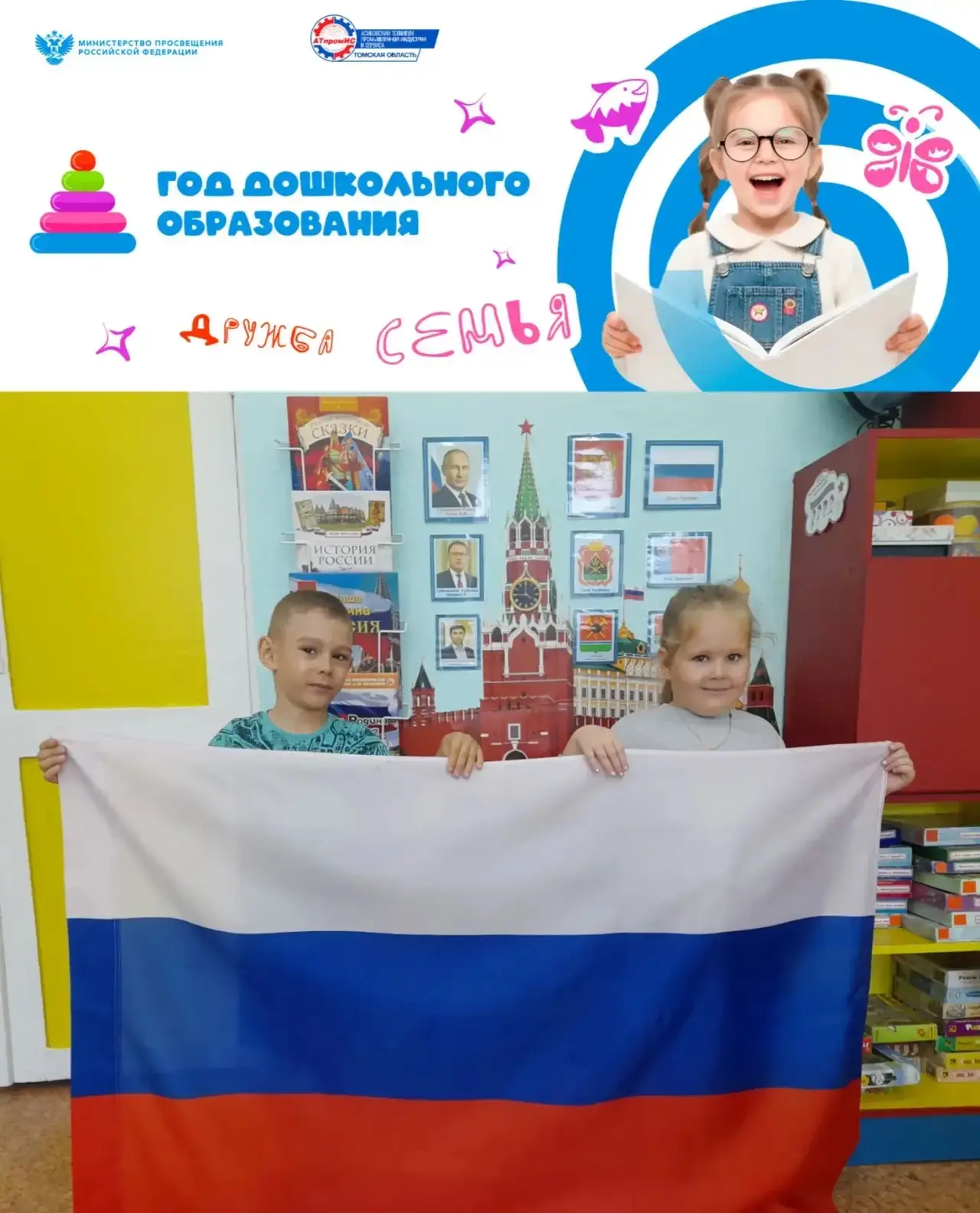 22 августа наша страна отмечает День Государственного флага Российской Федерации.🇷🇺