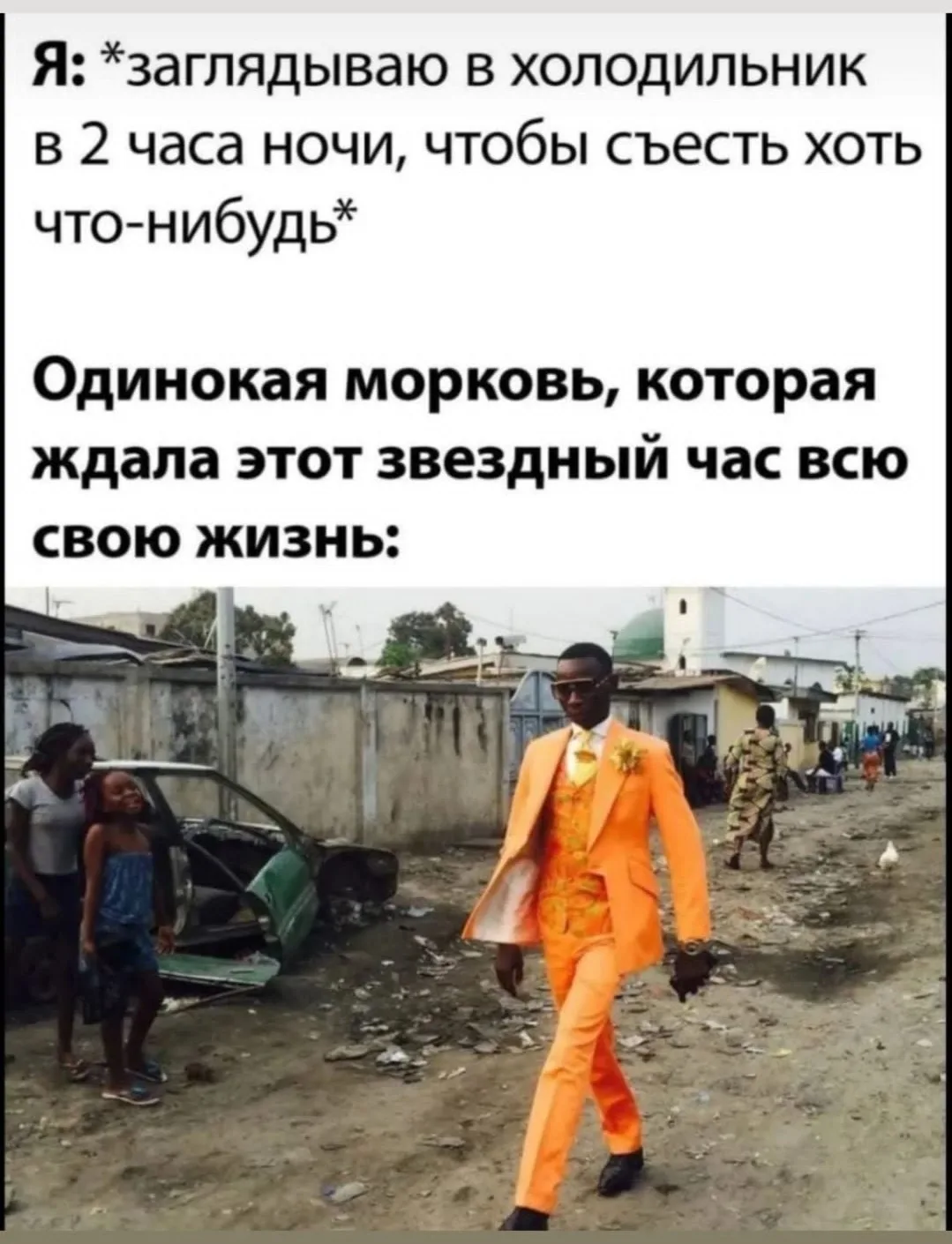 ЖЕНЩИНА И ХОЛОДИЛЬНИК
Летом продукты придумали новую игру. Как только слышался топот голодных женски
