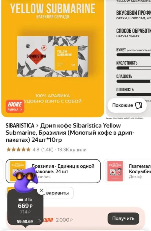 ⁣⁣⁣⁣⁣https://market.yandex.ru/cc/BBaQ3a?erid=5jtCeReNx12oak2qymZj5Gs