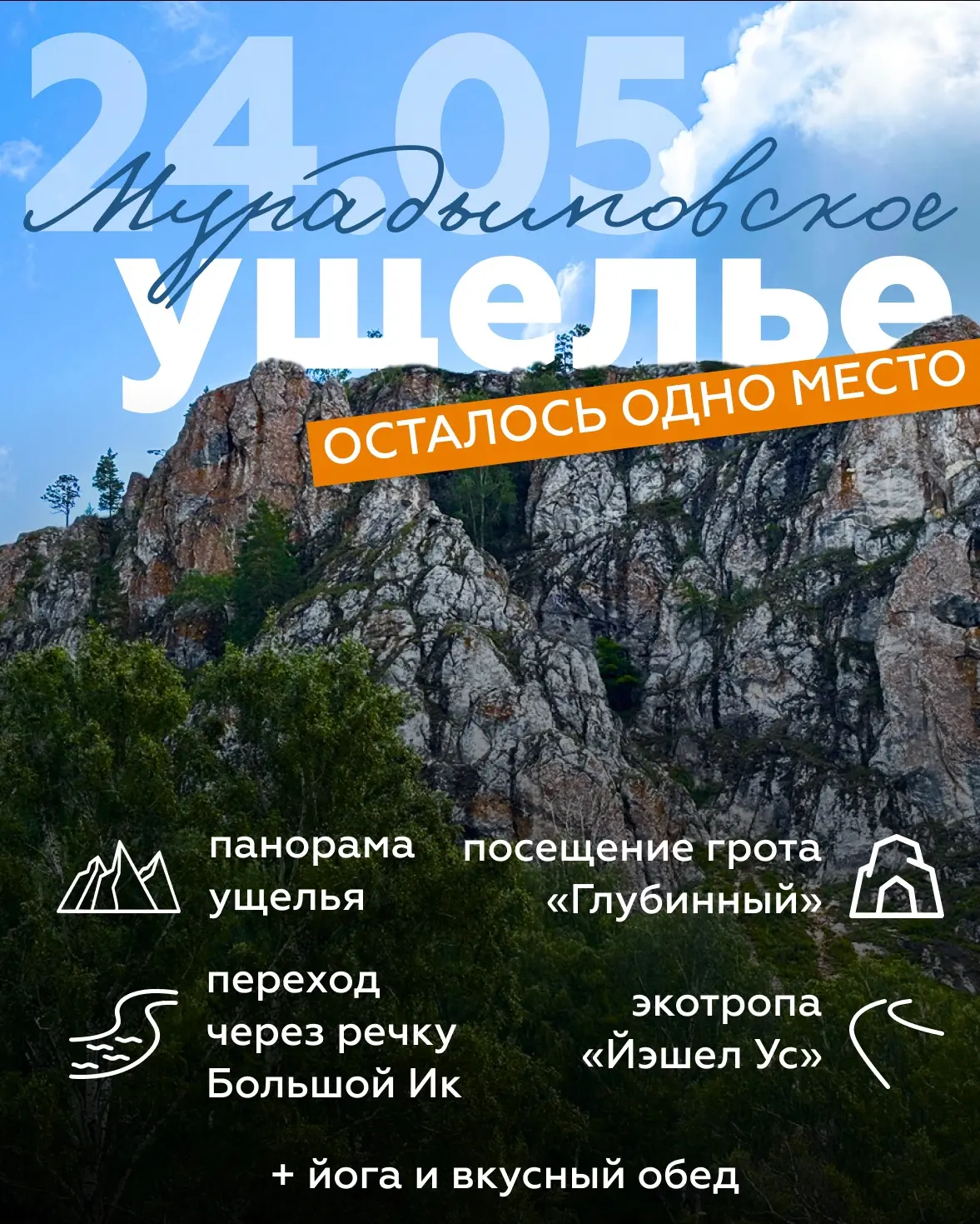 ПЛАНИРУЙ СВОЕ ЛЕТО 🔥