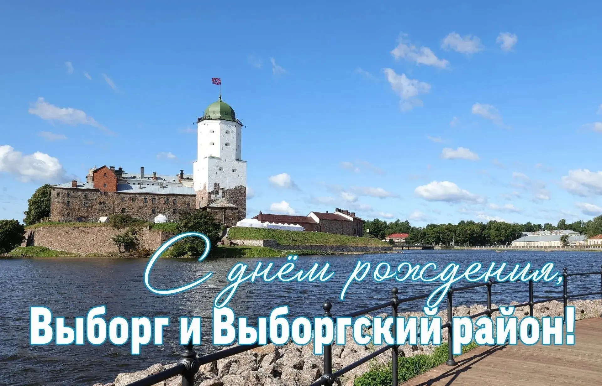 22 августа Выборг отмечает День города: приглашаем на «Город мастеров» и «Город вкусов»!