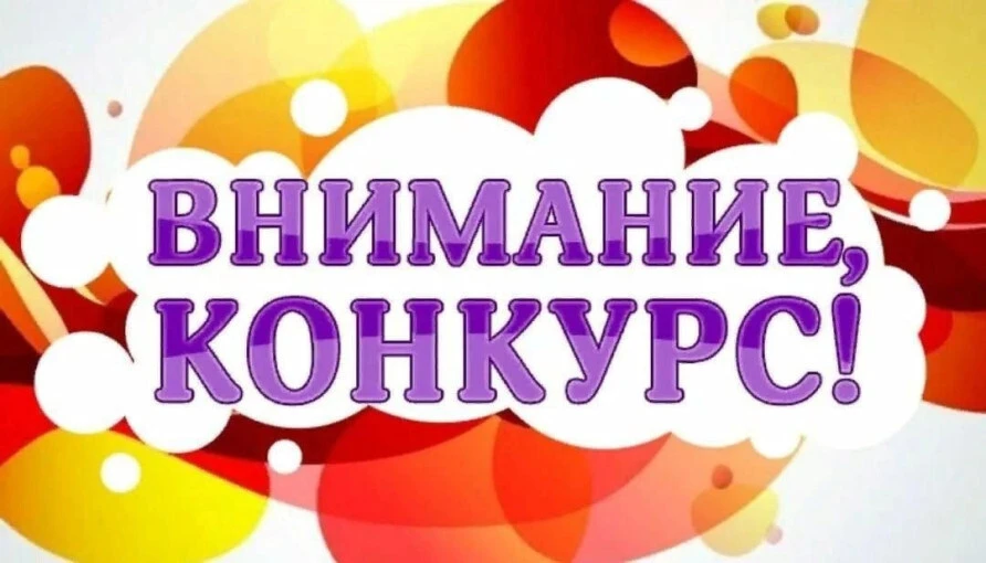 ВНИМАНИЕ!
Администрация и Дом культуры Верхнемакеевского сельского поселения приглашают детей и моло