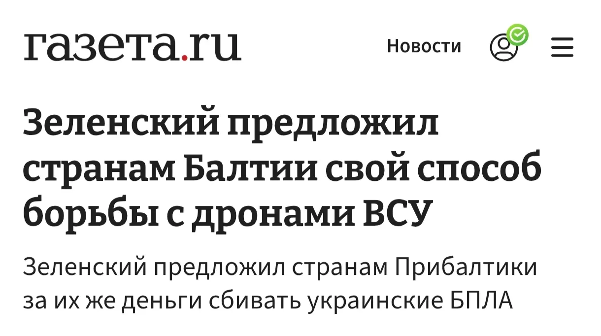 Схема Зеленского по заработку