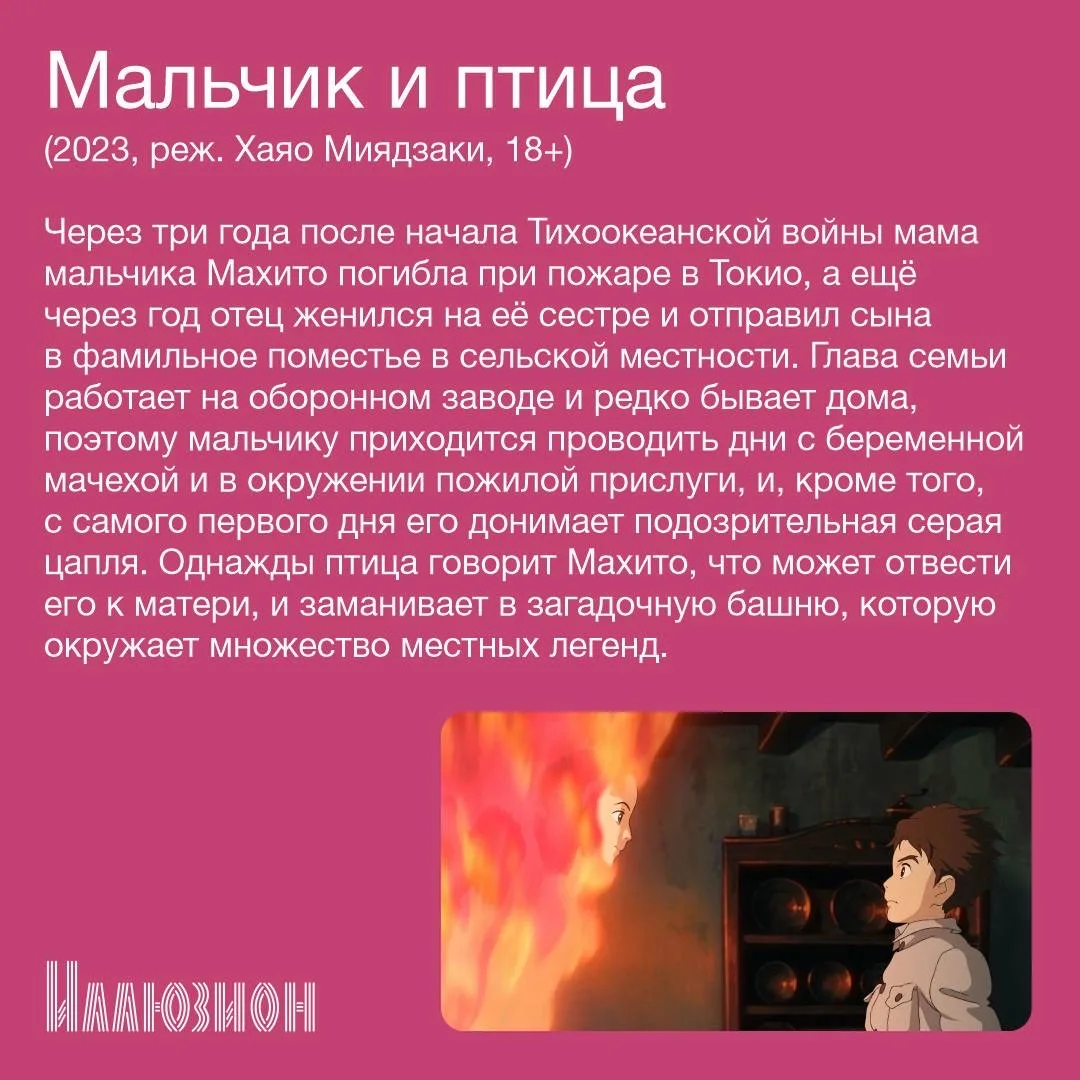 🤩 В кино с 26 марта 🤩   • «Убийство священного оленя» • «Мальчик и птица» • «Секретный агент»  Полно
