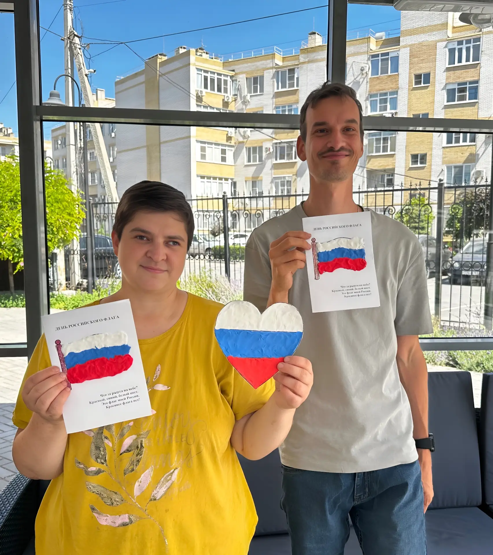 День Государственного флага России 🇷🇺