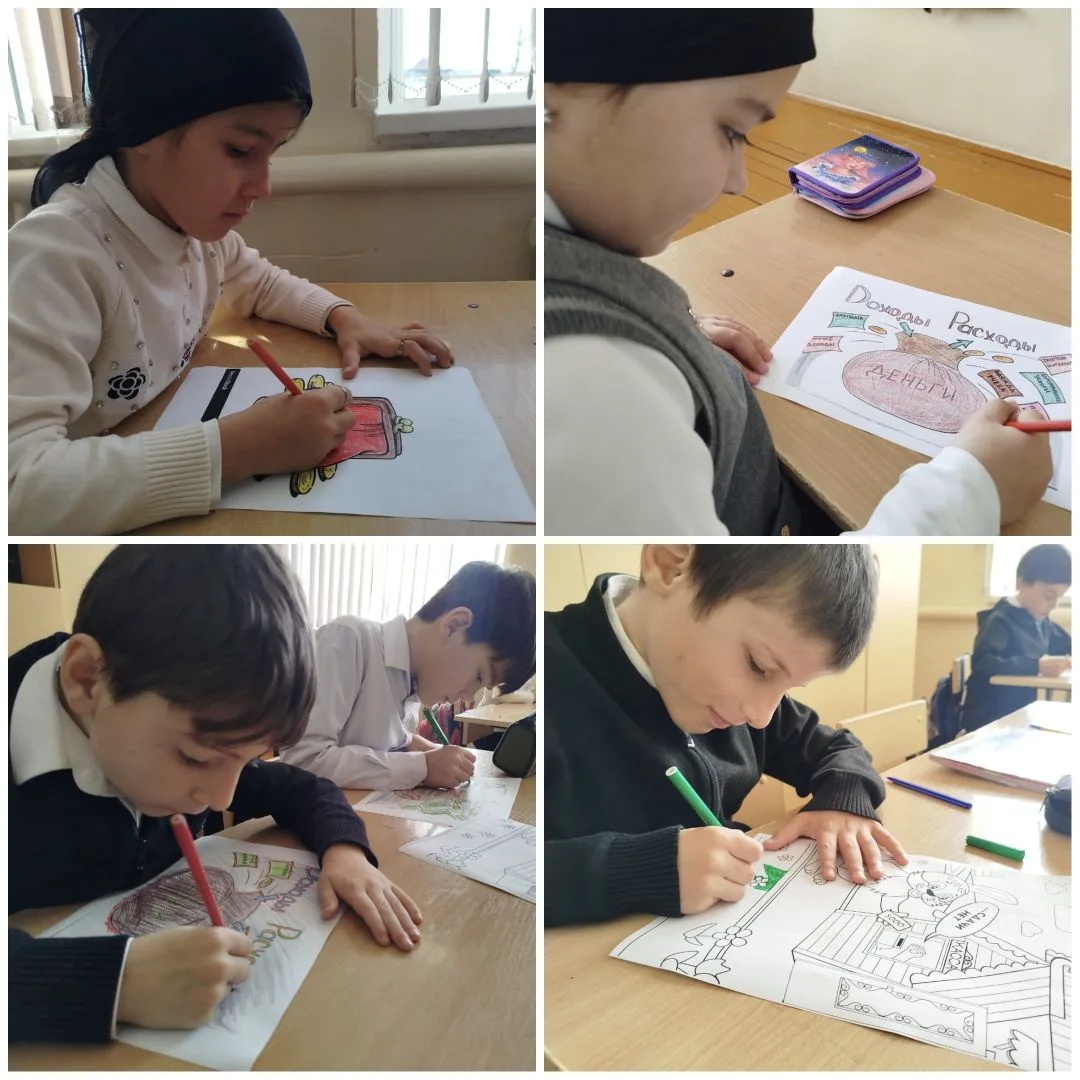 Финансовая грамотность