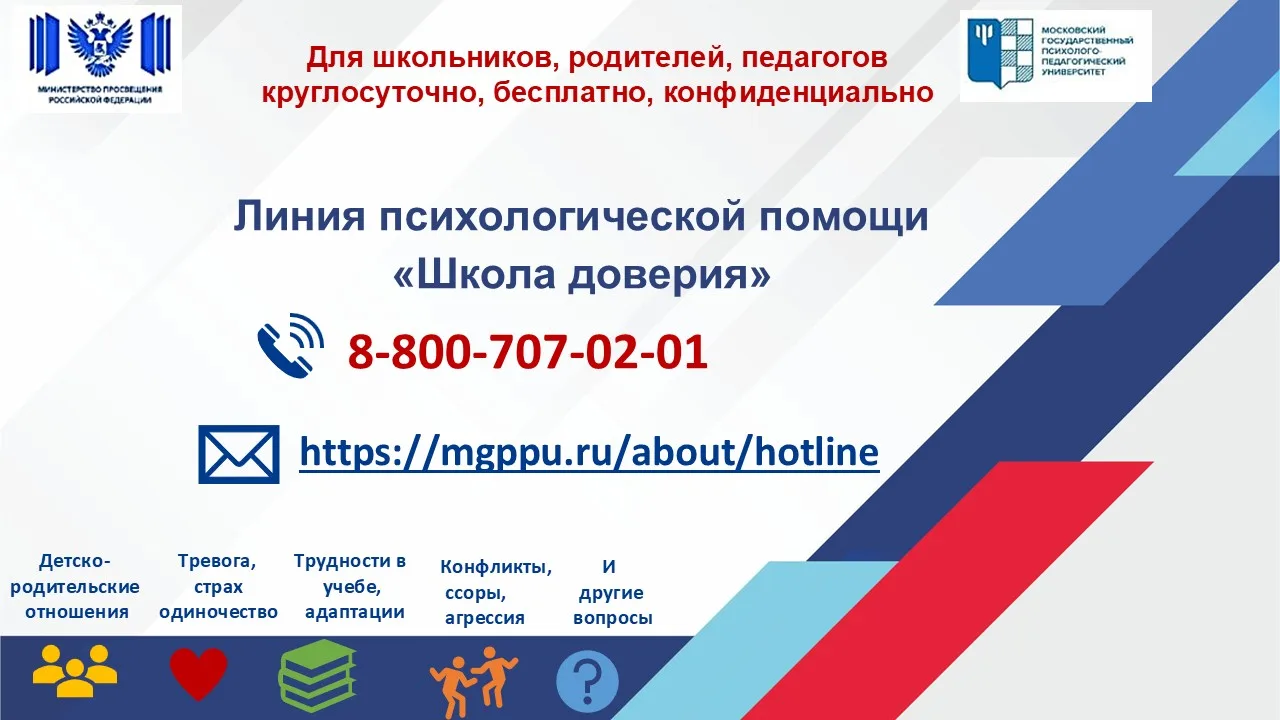 Уважаемые школьники, их родители, педагоги!