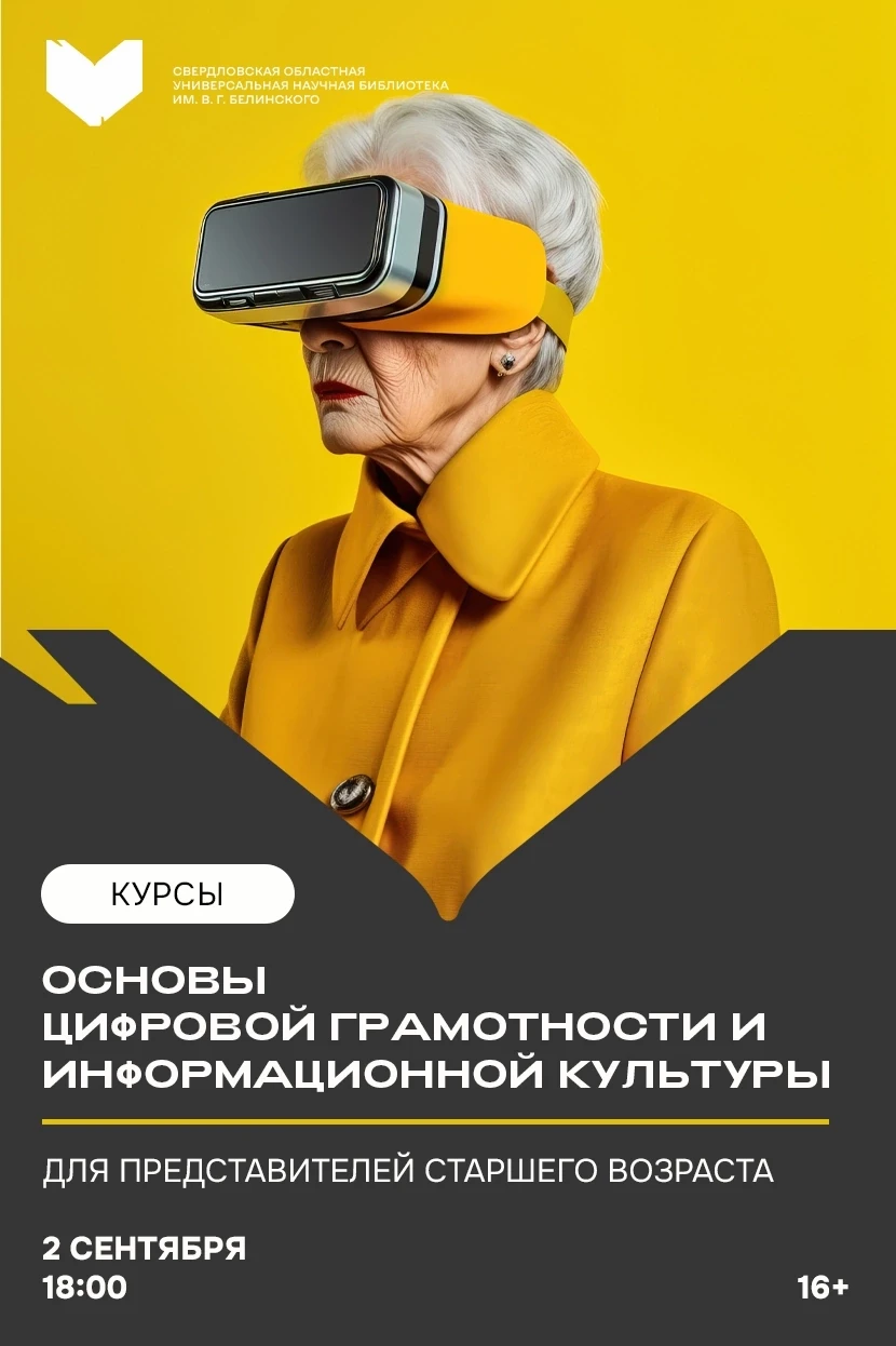 Программа позволит участникам легко адаптироваться к цифровому пространству: