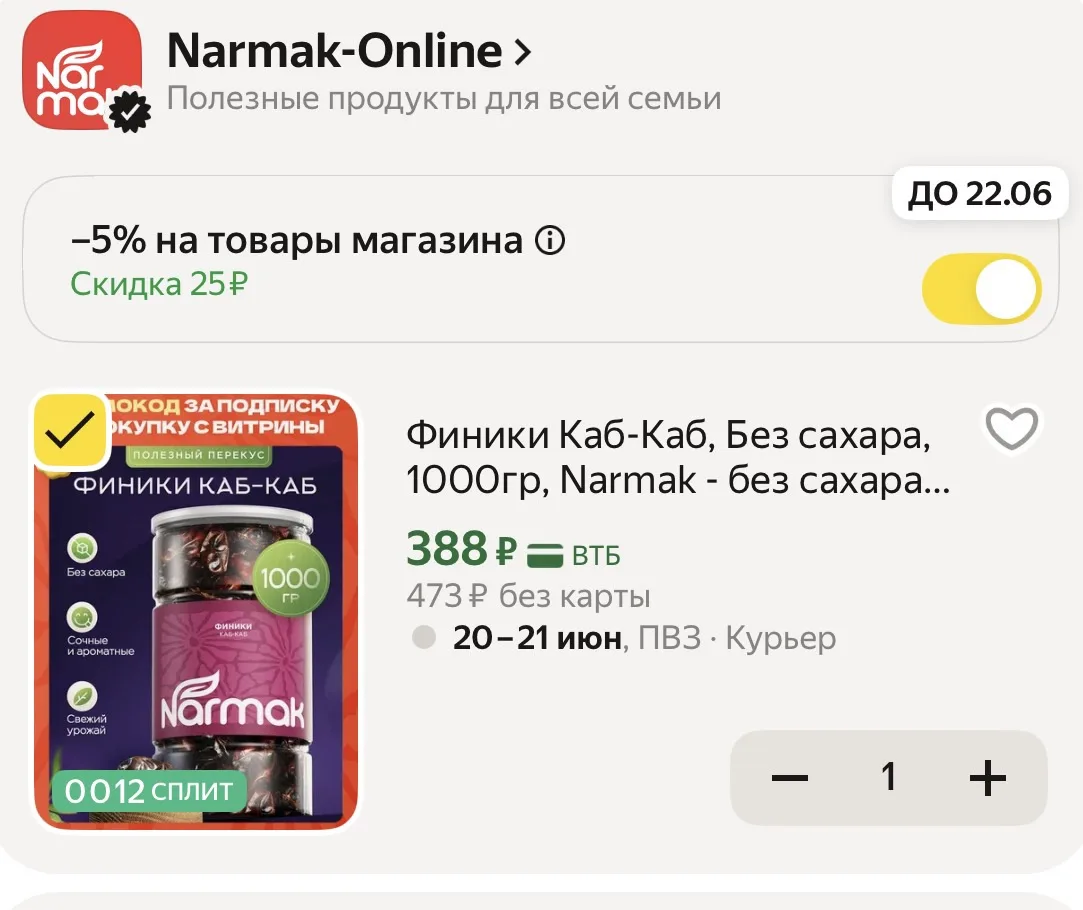 1 кг! В удобной банке для хранения
