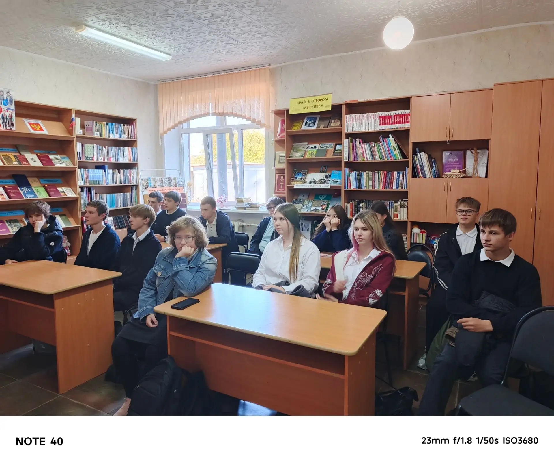 10 класс посетили по Пушкинской карте мероприятие в библиотеке No 9 Зачарованный Север:...