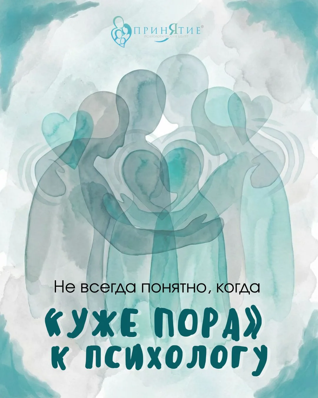 Иногда кажется, что можно ещё потерпеть. 
Что у других бывает хуже. Что это просто такой период. Но 