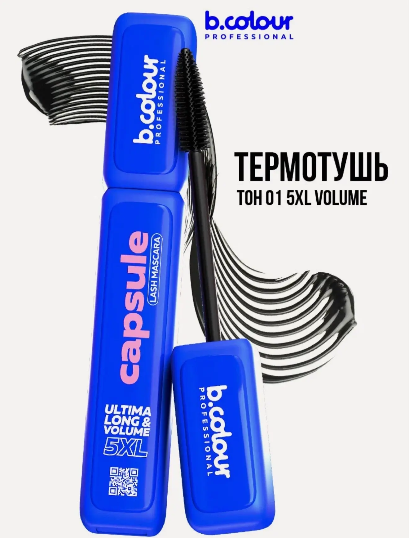 Термотушь B.COLOUR PROFESSIONAL Термотушь для ресниц с Термоформулой 38 °C
придает 5XL объем и удлин