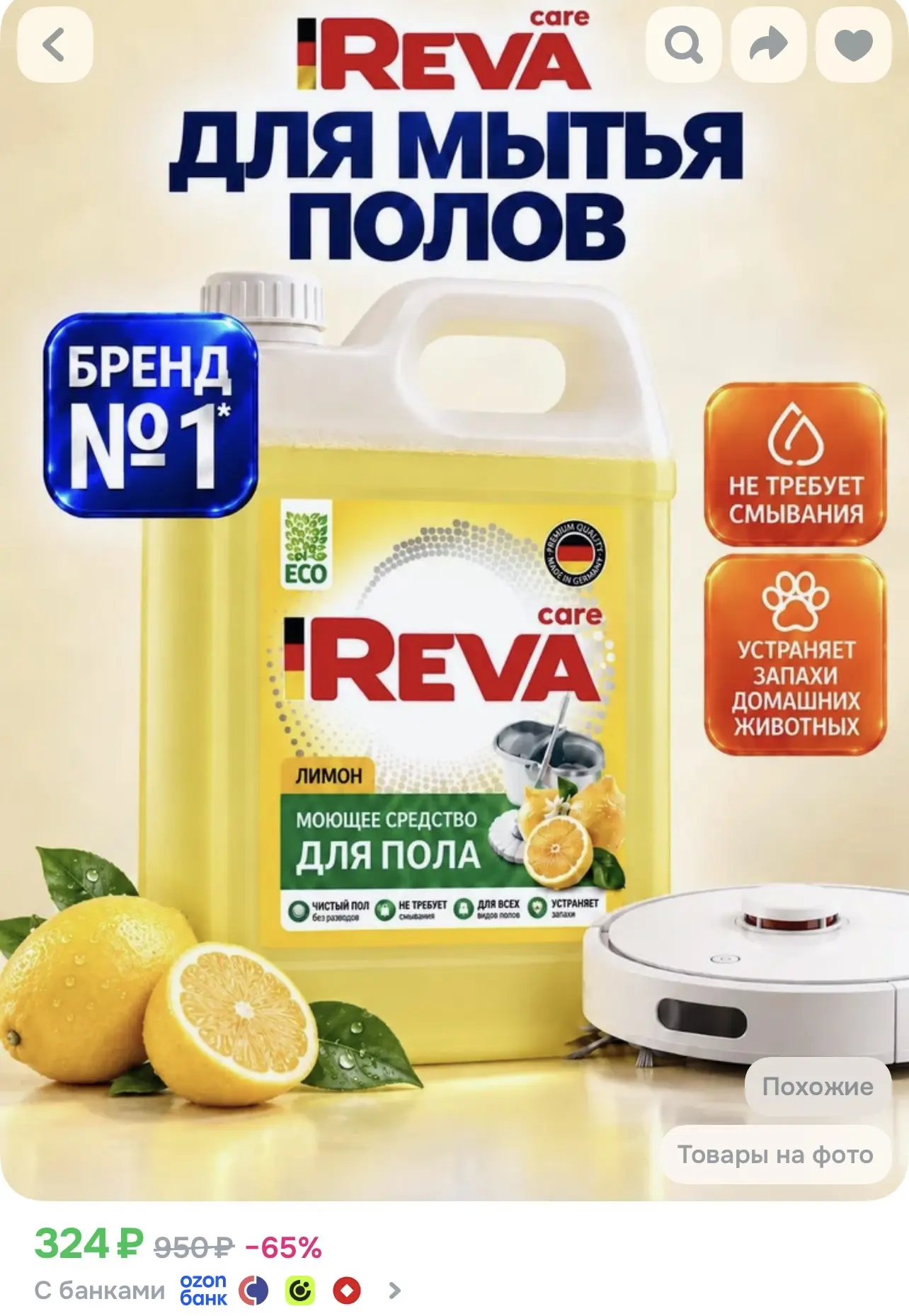 https://ozon.ru/t/TOfzUUh