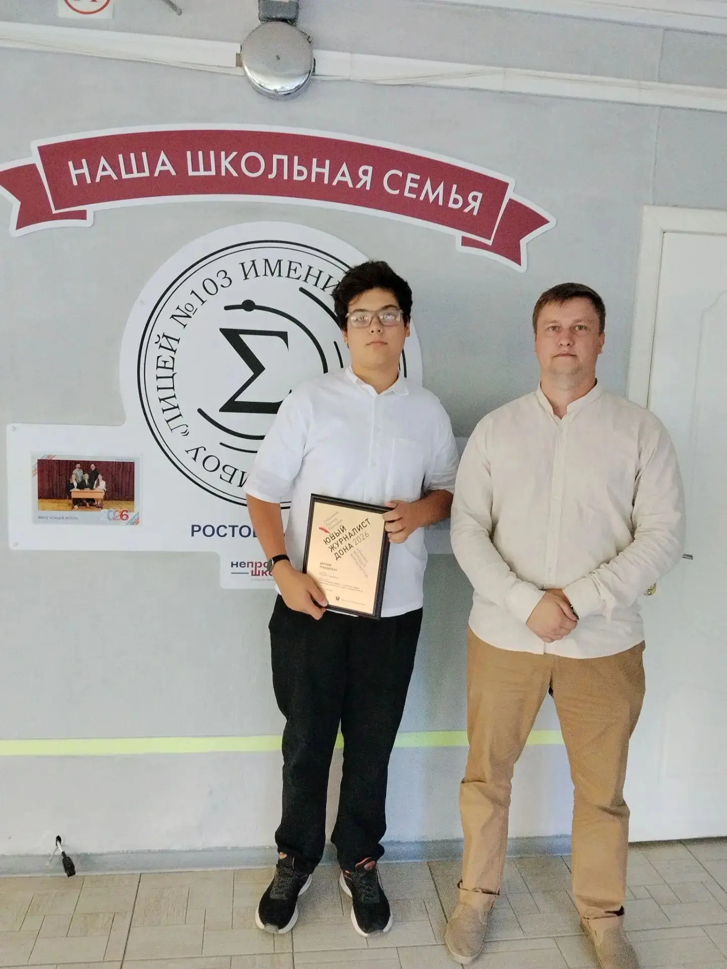 ✨ Обучающийся 8 Б класса Левшинов Л. стал победителем городского конкурса Юный журналис...