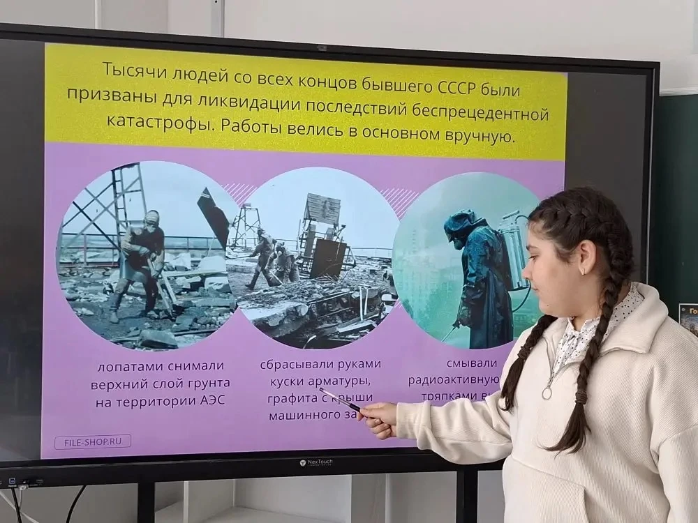 📍 К 40‑летию аварии на Чернобыльской АЭС в 4 «Г» классе прошёл урок памяти «Чернобыль: взгляд сквозь