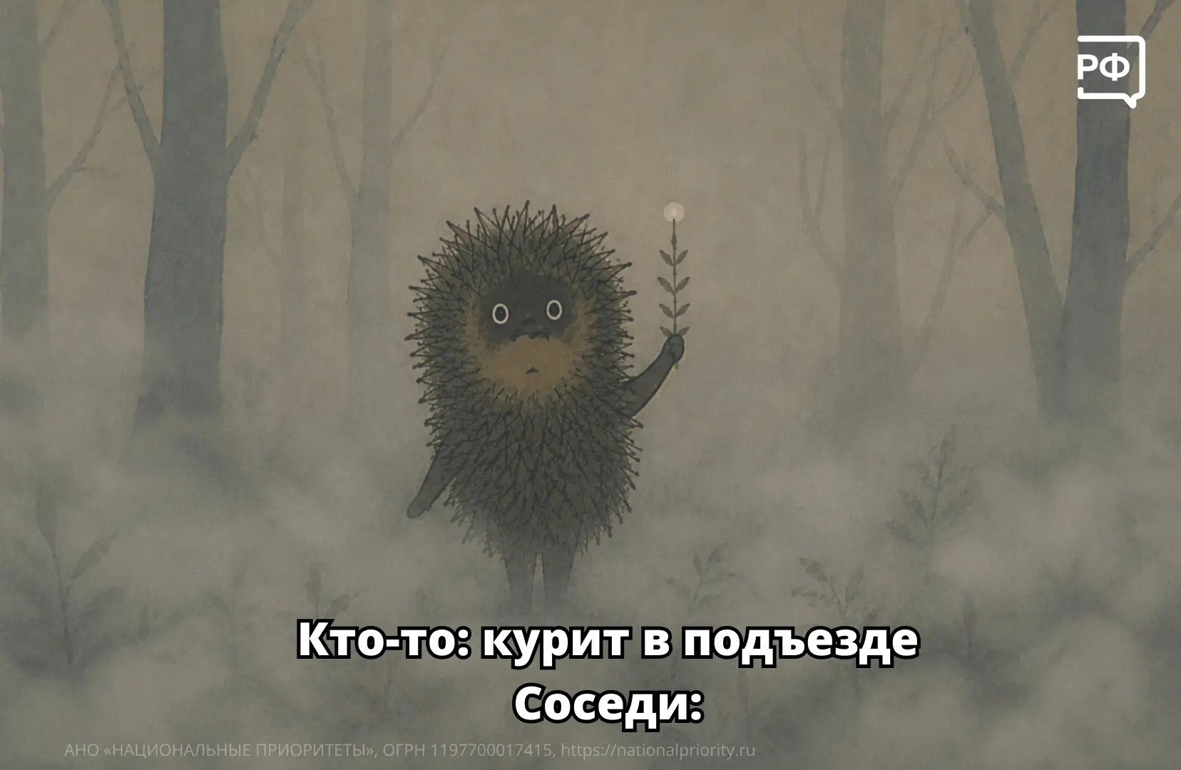 ❗️ Дым сигарет с ментолом хорош разве что по радио! Но никак не на лестничной клетке. Р...