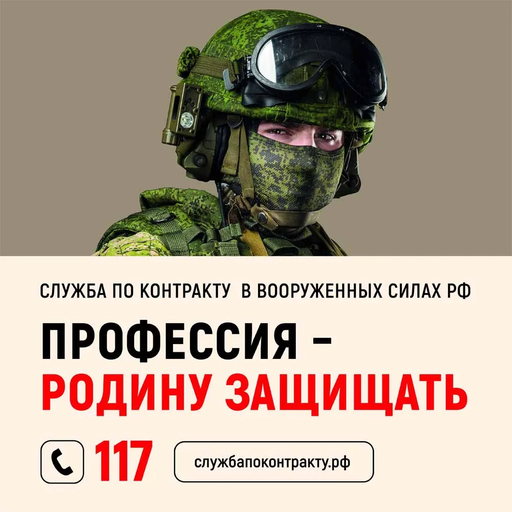Вступай в ряды настоящих патриотов, присоединяйся к СВОим!