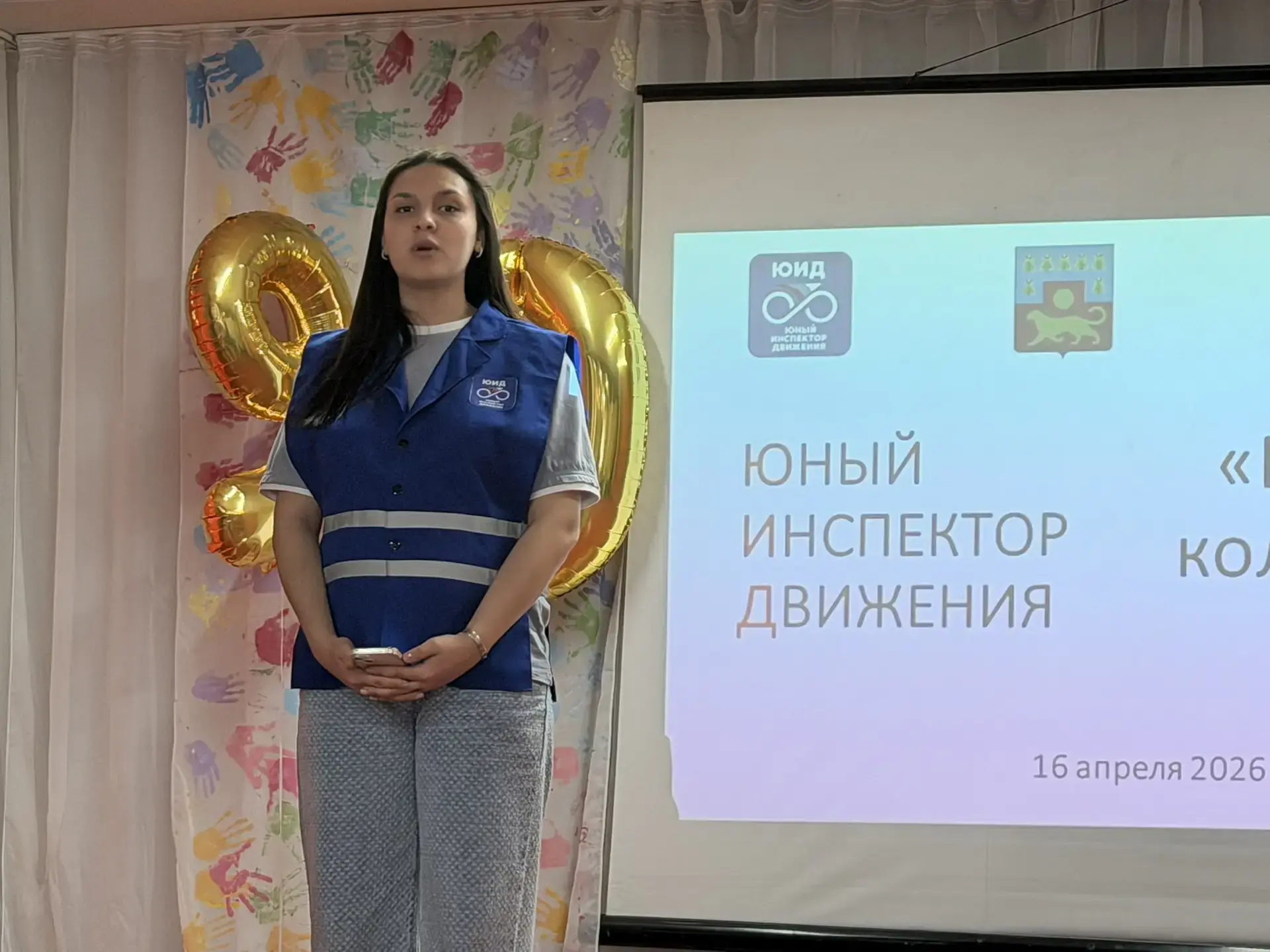 📣Итоги муниципального конкурса "Лучший руководитель отряда ЮИД - 2026"  16 апреля 2026 года в рамках