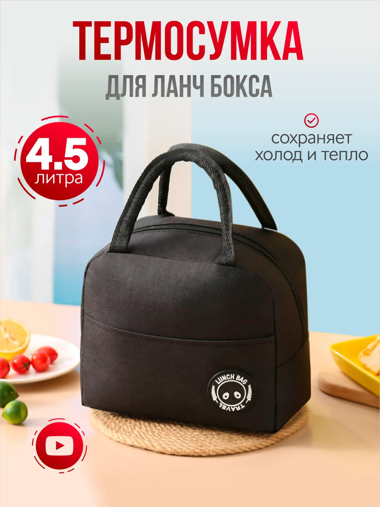 Термосумка для ланч-бокса, обеда, контейнера, еды, сумка холодильник