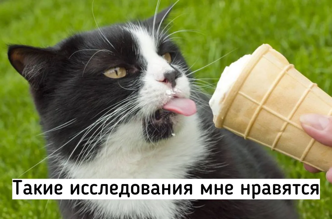 🍦 Пломбир снижает риск диабета и болезней сердца — исследования 

Учёные наблюдали за 41 тысячей че