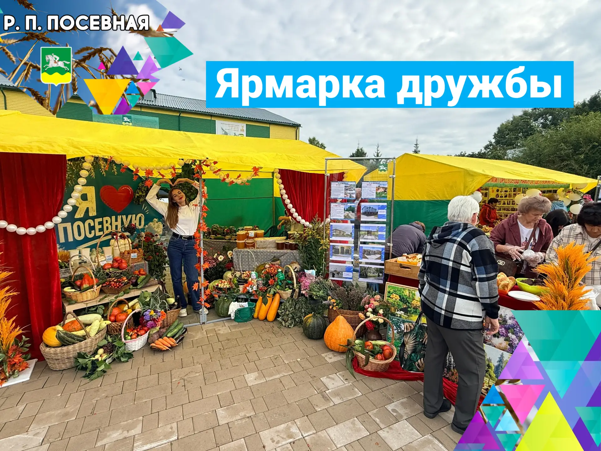 Торговали веселили угощали