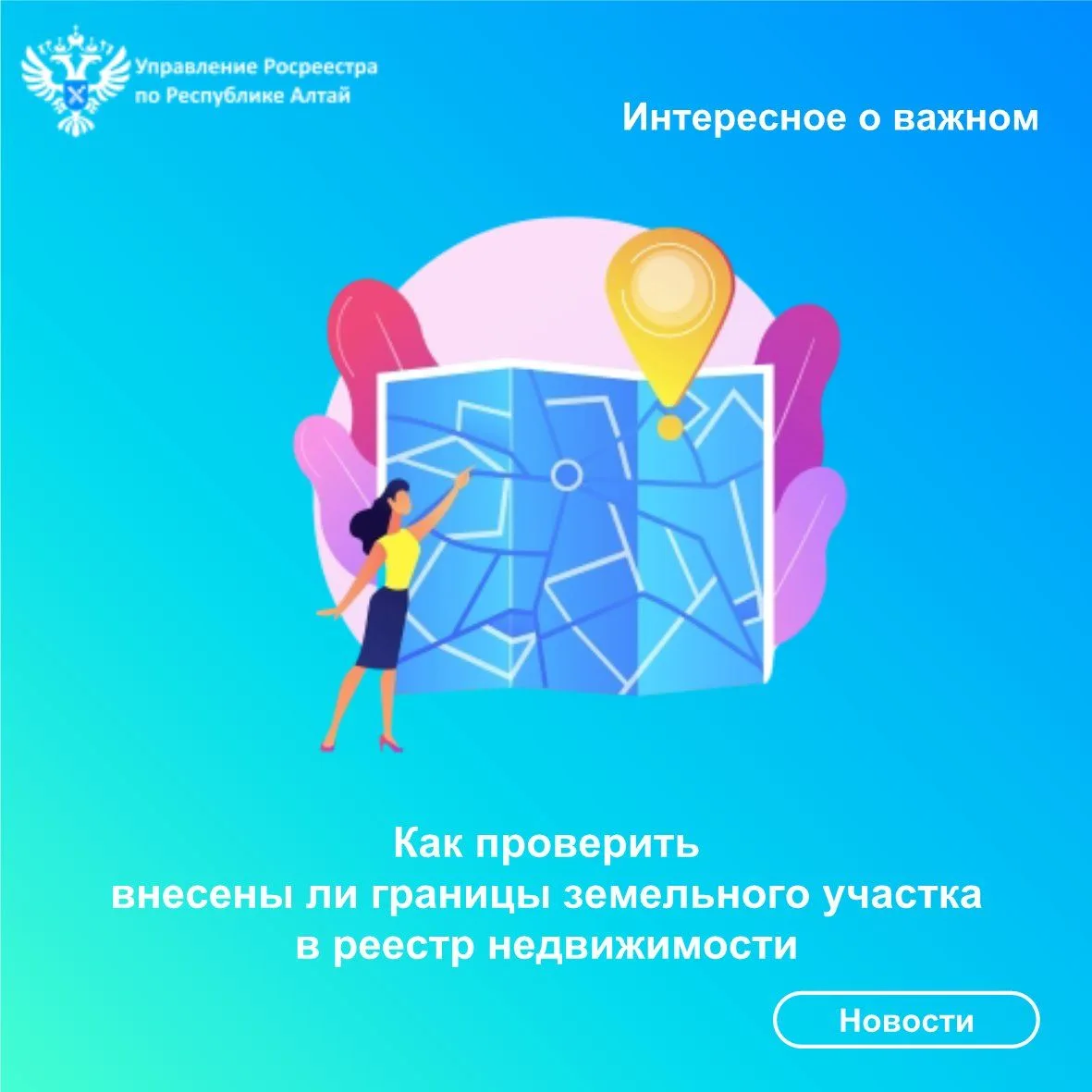 Проверить наличие или отсутствие в ЕГРН сведений о границах земельного участка достаточ...
