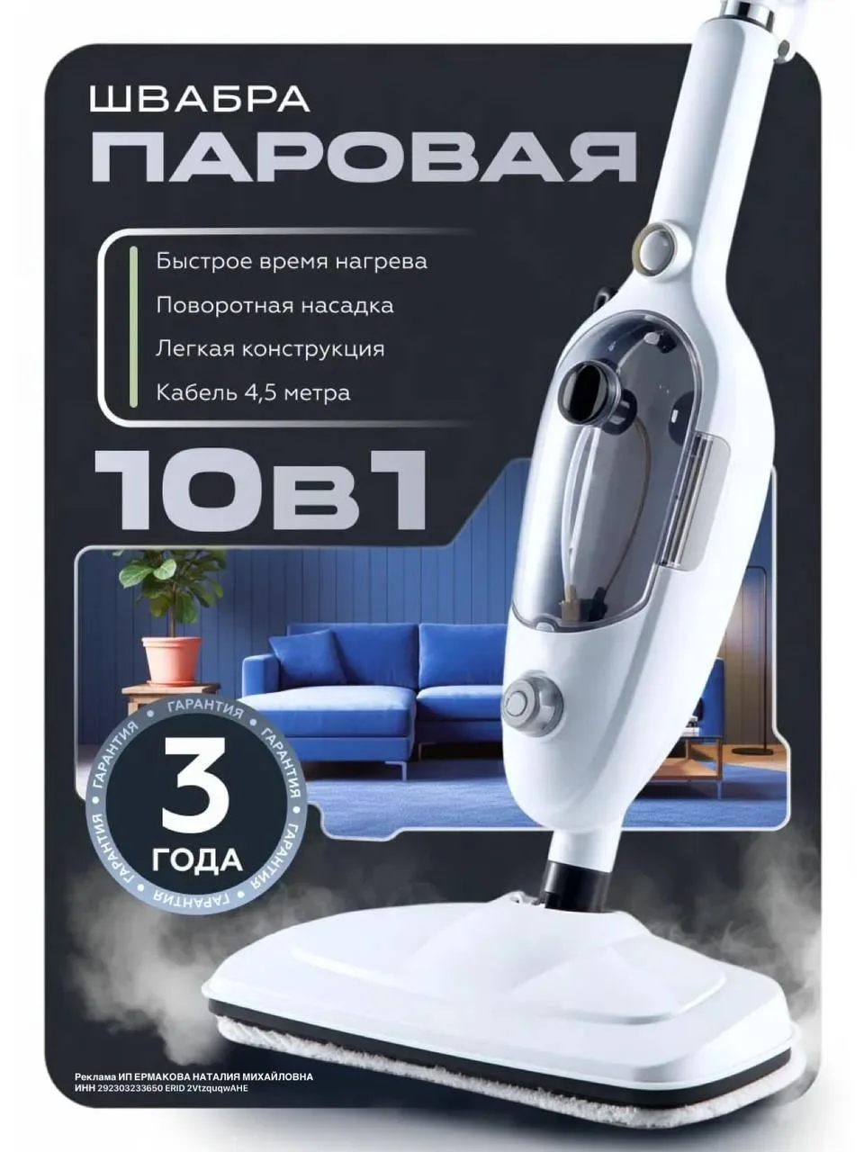 🛒Паровая швабра с насадками для уборки