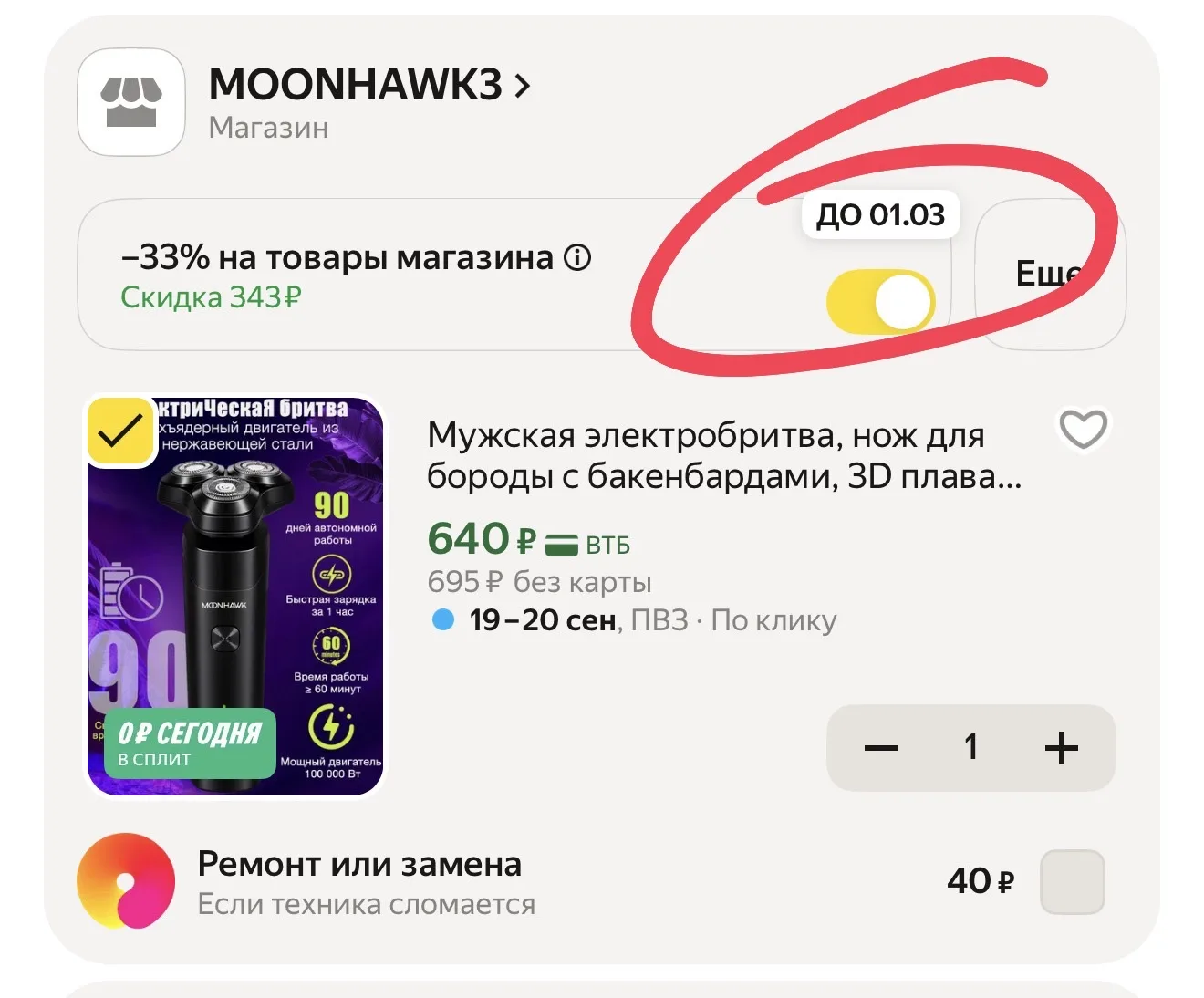 https://market.yandex.ru/cc/B5DkHj?erid=5jtCeReNx12oak2pzTUBPDc