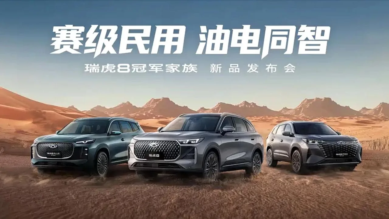 Автозавод (Chery) в Хабаровском крае