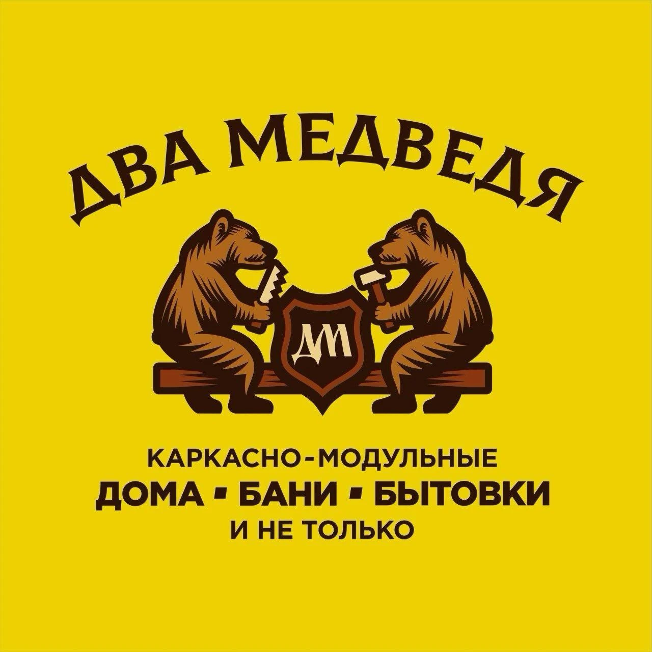 Требуется плотник на производство модульных зданий в компанию «Два Медведя»